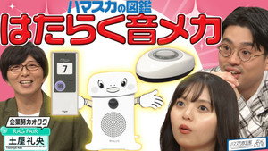 ハマスカ放送部 3. évad Ep.33 33. epizód