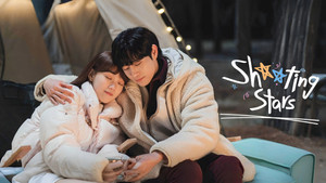 별똥별 kép