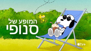 A Snoopy-show kép