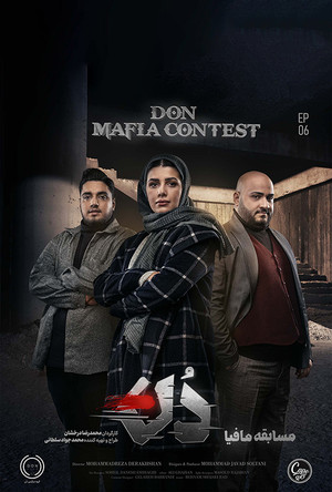 مافیا دن poszter