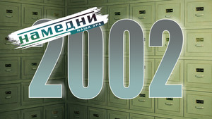 Намедни 1961—2003. Наша эра 2. évad Ep.11 11. epizód