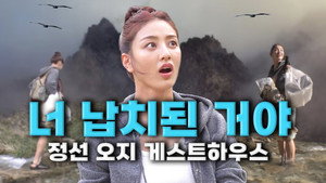 세입자 2. évad Ep.3 3. epizód