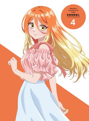 帝乃三姉妹は案外、チョロい。 poszter
