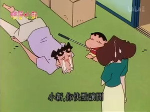 クレヨンしんちゃん 2. évad Ep.555 555. epizód