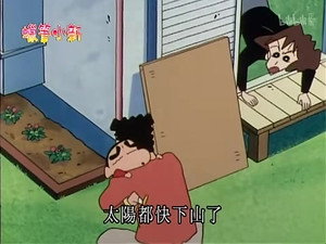 クレヨンしんちゃん 2. évad Ep.638 638. epizód