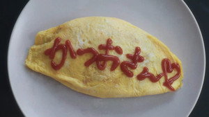 じゃあ、あんたが作ってみろよ kép