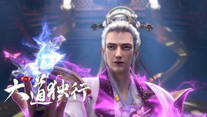 大道独行之蝶龙变 1. évad Ep.14 14. epizód
