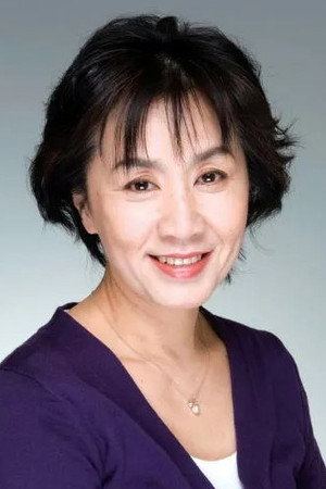 片桐夕子
