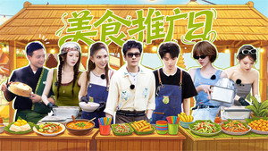 中餐厅 10. évad Ep.10 10. epizód