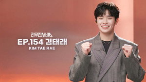 리무진서비스 1. évad Ep.154 154. epizód