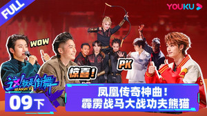 这！就是街舞 6. évad Ep.18 18. epizód