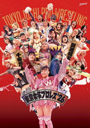 東京女子プロレス poszter