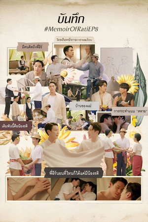 จาฤกรติชา poszter