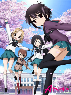 Aチャンネル Speciális epizódok (2011-05-25) poszter