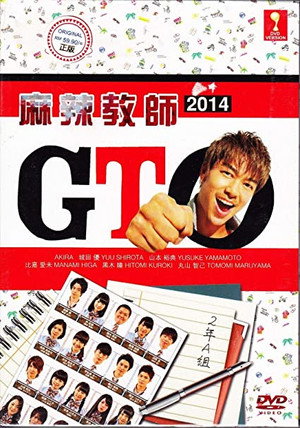 GTO 2. évad (2014-07-08) poszter