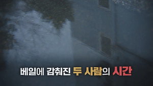 그것이 알고싶다 1. évad Ep.1467 1467. epizód
