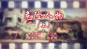 七十二家房客 15. évad Ep.65 65. epizód