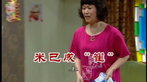 外来媳妇本地郎 6. évad Ep.2406 2406. epizód