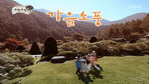 무한도전 3. évad Ep.24 24. epizód