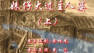 七十二家房客 3. évad Ep.27 27. epizód