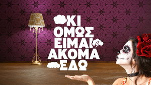 Κι Όμως Είμαι Ακόμα Εδώ kép