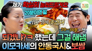 푹 쉬면 다행이야 1. évad Ep.60 60. epizód