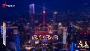 外来媳妇本地郎 12. évad Ep.4144 4144. epizód