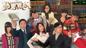 熟男有惑 kép
