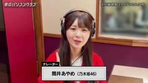 東京パソコンクラブ 〜プログラミング女子のゼロからゲーム作り〜 3. évad Ep.31 31. epizód