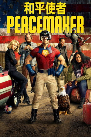 Peacemaker - Békeharcos poszter