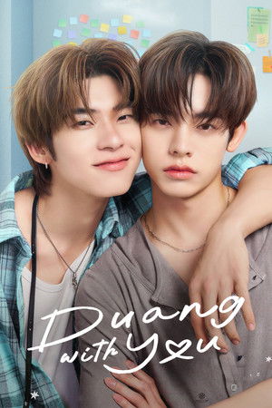 ด้วงกับเธอ poszter