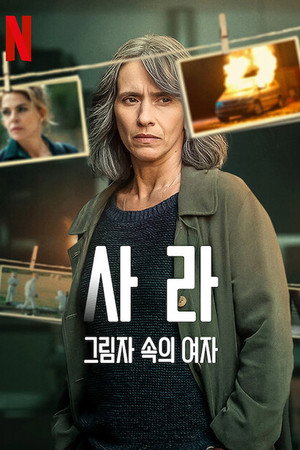 Sara – Nő az árnyékban poszter
