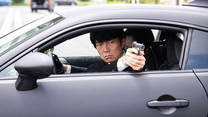 さらば、銃よ 警視庁特別銃装班 1. évad Ep.2 2. epizód