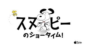 A Snoopy-show kép