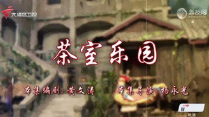 七十二家房客 18. évad Ep.15 15. epizód