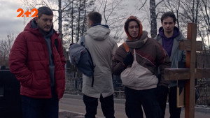 Команда kép