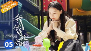 我在他乡挺好的 1. évad Ep.5 5. epizód