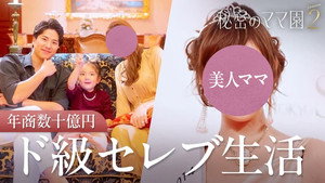 秘密のママ園 2. évad Ep.11 11. epizód