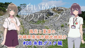 白い砂のアクアトープ Speciális epizódok Ep.9 9. epizód