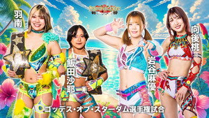 スターダム・ワールドのスターダム 15. évad Ep.28 28. epizód