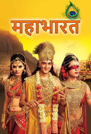 Mahabharat Speciális epizódok (2013-09-11) poszter