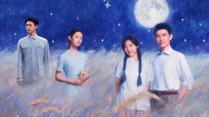 纯真年代的爱情 kép