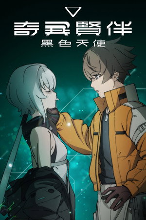 SYNDUALITY Noir poszter
