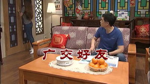 外来媳妇本地郎 8. évad Ep.3047 3047. epizód