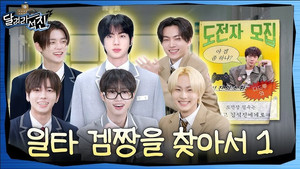 달려라석진 1. évad Ep.31 31. epizód