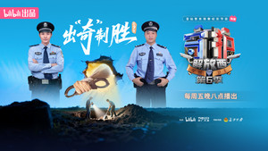 守护解放西 6. évad Ep.9 9. epizód