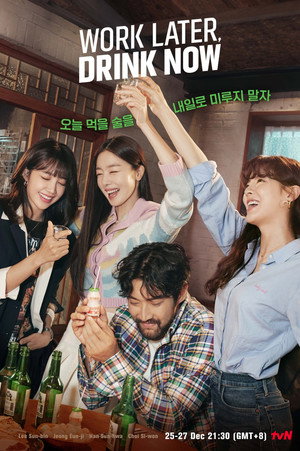 술꾼도시여자들 poszter
