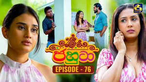 ජහුටා 1. évad Ep.76 76. epizód