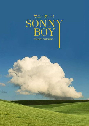 Sonny Boy poszter