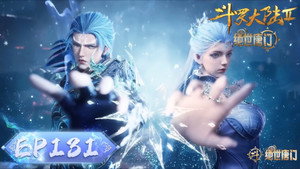 斗罗大陆Ⅱ绝世唐门 1. évad Ep.131 131. epizód